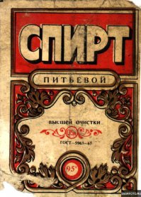 Самые необычные алкогольные напитки мира