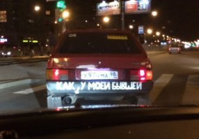 Подборка автоприколов. Часть 223