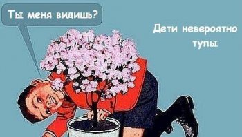 20 детей - абсолютных чемпионов по игре в прятки