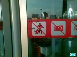 Странный знак