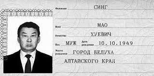 надо вспомнить остров Даманский иначе таких паспортов будет миллионы