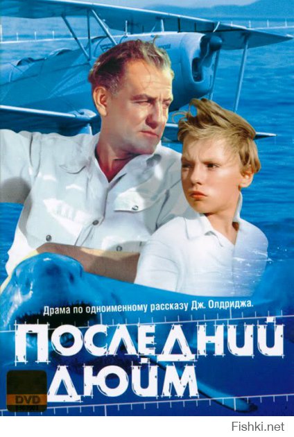 Я бы рекомендовал еще фильм "Последний дюйм" (1958, СССР).