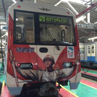 На Серпуховско-Тимирязевской линии запустили именной поезд «70 лет Великой Победы». В вагонах поезда можно увидеть фотохронику, плакаты и газетные вырезки военных лет. А остановки в поезде будет объявлять народный артист Иосиф Кобзон.