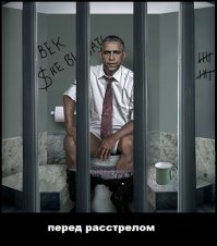 Все делают это: лидеры мировых держав, восседающие на унитазе