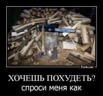 Хочешь  похудеть? Попей пивка