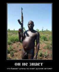 Хочешь мира, смажь "Калашникова"