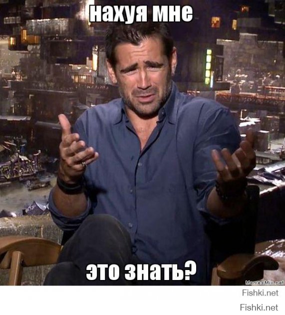 А кто это вообще?
И: