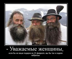 Американские военные всерьез исследуют тактическое значение бороды