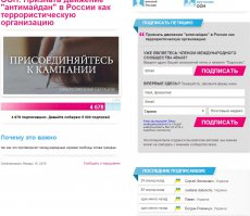 Так подписываются одни укропы.
Может в ответ там же создать петицию.
"ООН:Признать украинское правительство террористическим"