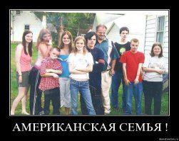 Американцы - они вообще нормальные?