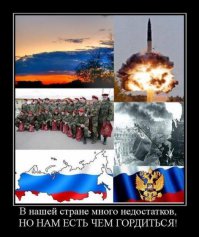 Пугать русских, это самое то