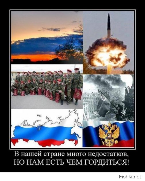 Пугать русских, это самое то