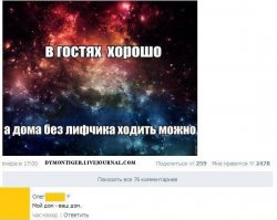 Смешные комментарии из социальных сетей 09.02.15