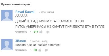 Смешные комментарии из социальных сетей 11.02.15