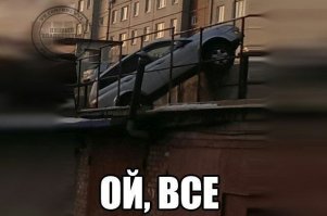 Мастера парковки