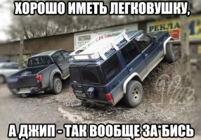 Мастера парковки