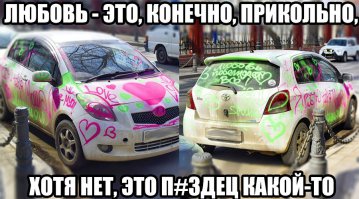 Подборка автоприколов. Часть 213