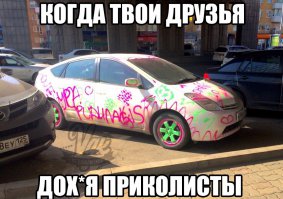 Подборка автоприколов. Часть 216
