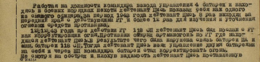 Подвиг людей!