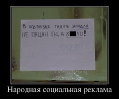 Здесь написано: "хохло"?