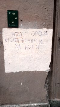 на какой-то Советской ул. СПб