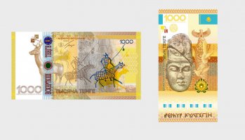 Ассоциация коллекционеров The International Bank Note Society (IBNS) три года подряд выбирала лучшей купюрой казахстанский тенге. С одной стороны банкноты номиналом 1 000, 5 000 и 10 000 тенге следует держать вертикально, как швейцарский франк, с другой — горизонтально. На них изображён монумент Казак Ели и голуби, а кроме того, древний памятник Кюль-тегину, наскальные рисунки, президентский дворец, монумент Независимости Казахстана, пейзажи. Всё это передают сочные красные, жёлтые и фиолетовые краски.
