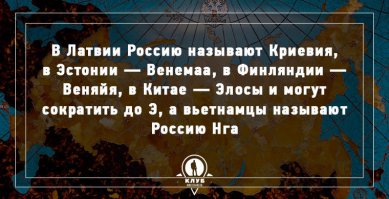 а еще в Латвии есть уголовная ответственность "за публичное отрицание отрицание оккупаций Латвии советским союзом" вот она демократия свобода слова  а еще запрещено: советский флаг и немецкая свастика
