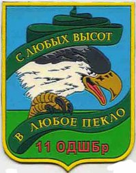 Вечная память Братьям!
Сам воевал по контракту в Чечне (2000-2003) в Ведено. Про высоту 776, в то время, узнал только от земляка штабилы-контрактника. Позже командование объявляло.
Сам из 11 Могочинской ОДШБр, может служаки еще найдутся - отпишитесь, братва!