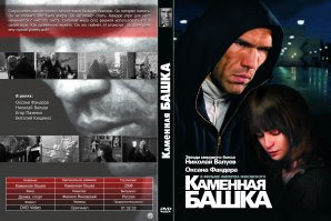 Шутки шутками, а Валуев нормальный мужик. Всем кто не в курсе советую заценить фильм "Каменная башка", где Коля снялся в главной роли. Фильм вполне неплох...
PS Опережу критиков: Все эти слова пишу после звонка Н.Валуева