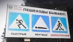 Штраф 3000 рублей для пешеходов — уже скоро