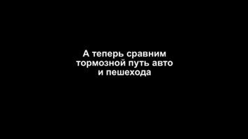 Штраф 3000 рублей для пешеходов — уже скоро