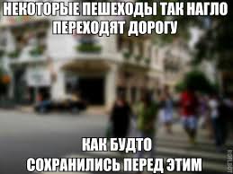 Штраф 3000 рублей для пешеходов — уже скоро