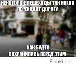 Штраф 3000 рублей для пешеходов — уже скоро