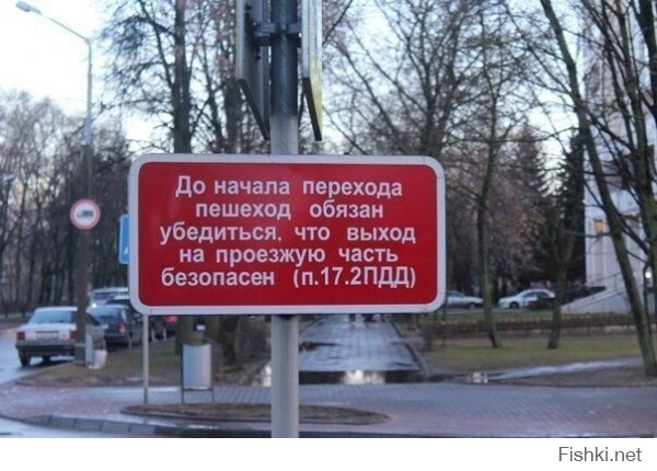 Штраф 3000 рублей для пешеходов — уже скоро