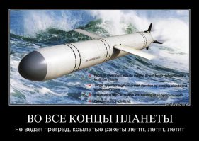 Наш достойный ответ Томагавкам - стратегическая крылатая ракета Х-55