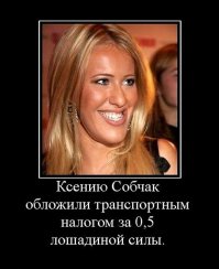 Почему Собчак и "Дождь" плюют на факты?