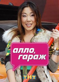 Наш ответ XZibit