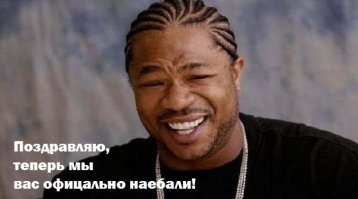 Правда о "Тачке на прокачку"