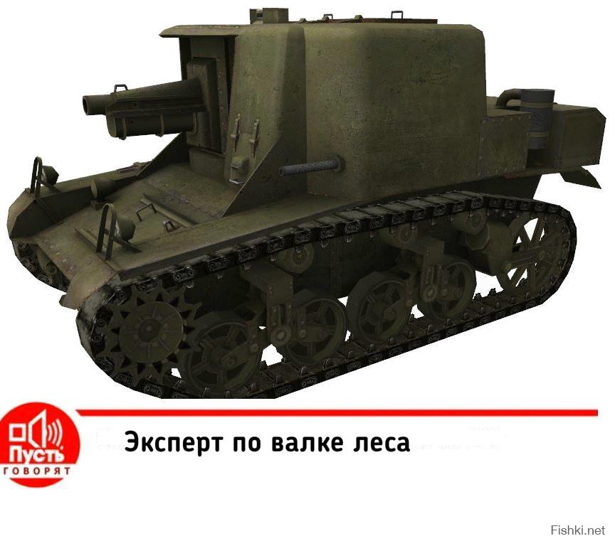 Мс1 танк wot blitz. Мс 1 танк ворлд оф танк. Наклейка 18 плюс. Танк т-18 мс-1. 18 табличка.