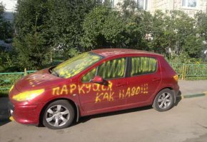 Вежливость