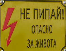 Читаем по болгарски)