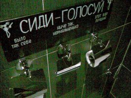 Самое реальное голосование. :)