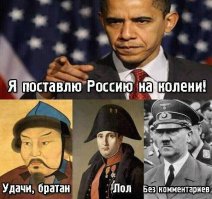 Дмитрий Рогозин назвал Барака Обаму «мечтателем» в ответ на его слова 