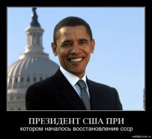 Дмитрий Рогозин назвал Барака Обаму «мечтателем» в ответ на его слова 