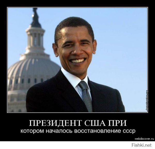 Дмитрий Рогозин назвал Барака Обаму «мечтателем» в ответ на его слова 