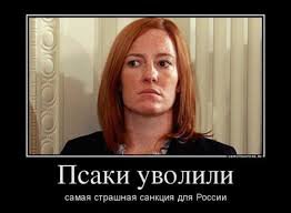 Политическое чудо: Псаки опровергла слова Порошенко!