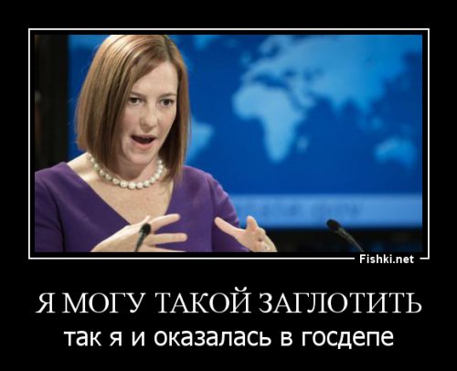 Политическое чудо: Псаки опровергла слова Порошенко!