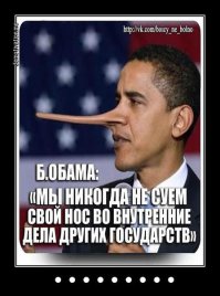 Обама раскрывает карты