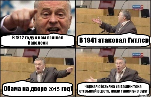 Обама раскрывает карты