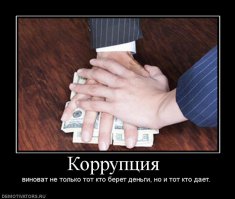 Как Сингапур победил коррупцию